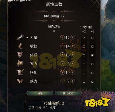 博德之门3战士怎么加点 博德之门3战士开荒BD推荐