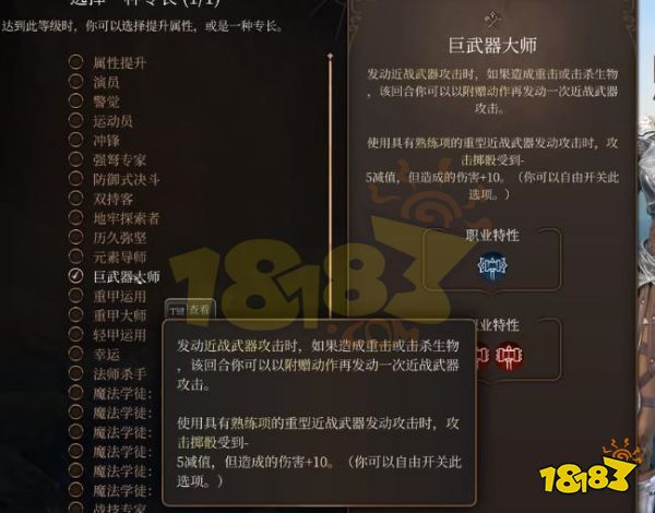 博德之门3战士怎么加点 博德之门3战士开荒BD推荐