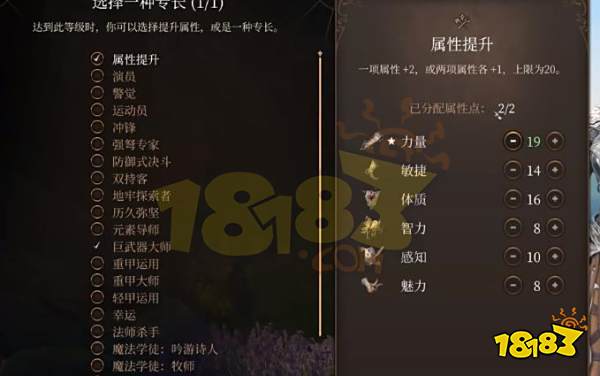 博德之门3战士怎么加点 博德之门3战士开荒BD推荐