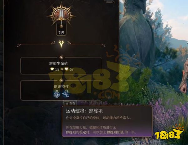 博德之门3战士怎么加点 博德之门3战士开荒BD推荐