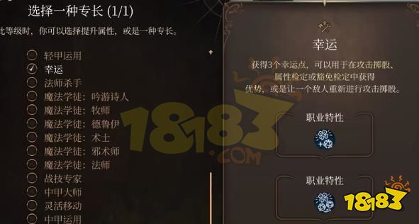 博德之门3战士怎么加点 博德之门3战士开荒BD推荐