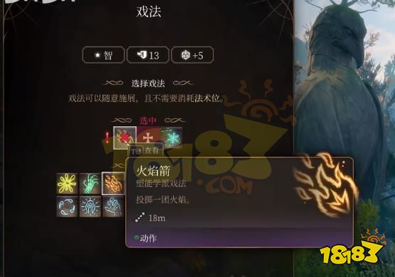 博德之门3法师怎么加点 博德之门3法师预言法BD推荐