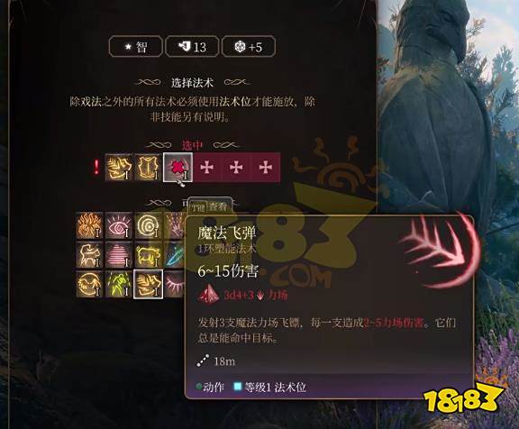 博德之门3法师怎么加点 博德之门3法师预言法BD推荐