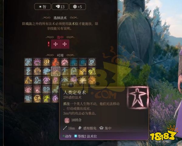 博德之门3法师怎么加点 博德之门3法师预言法BD推荐