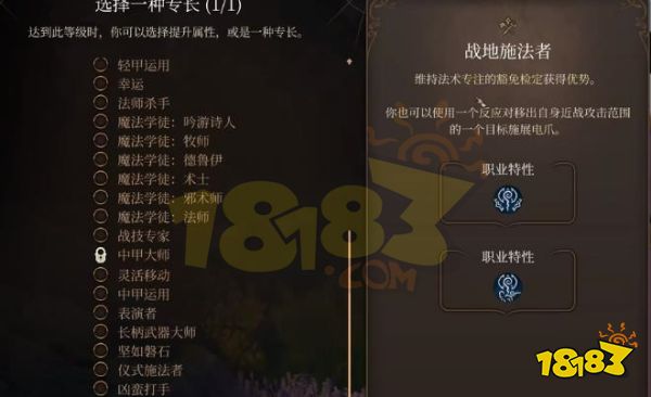 博德之门3法师怎么加点 博德之门3法师预言法BD推荐