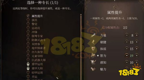 博德之门3法师怎么加点 博德之门3法师预言法BD推荐