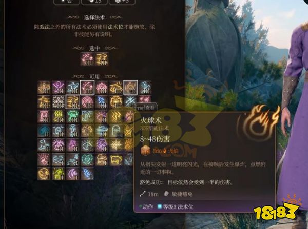 博德之门3法师怎么加点 博德之门3法师预言法BD推荐