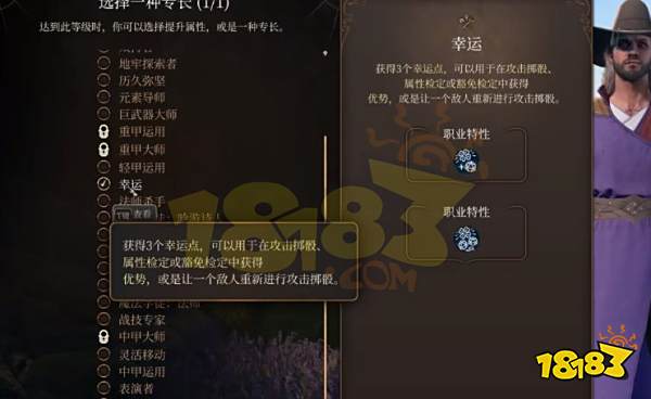 博德之门3法师怎么加点 博德之门3法师预言法BD推荐