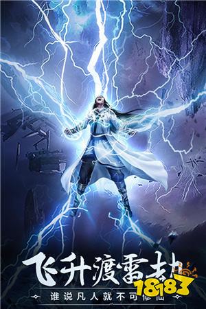 上线直接当大佬的仙侠手游 三款上线送神器的仙侠手游推荐