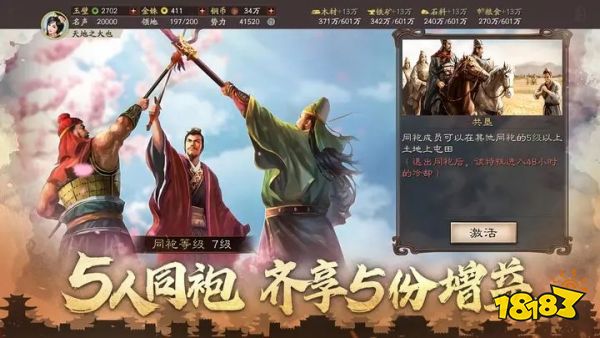 三國志戰略版九游版最新下載