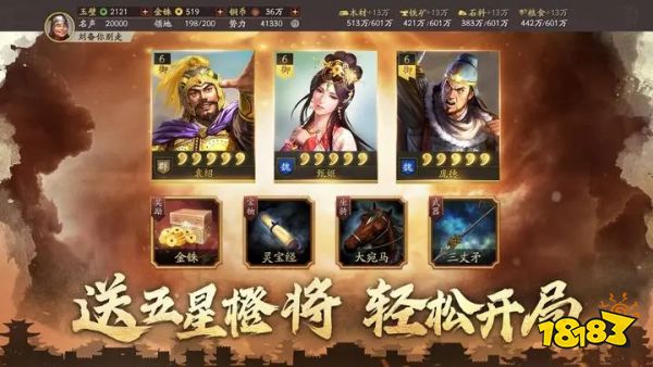 三國志戰略版九游版最新下載