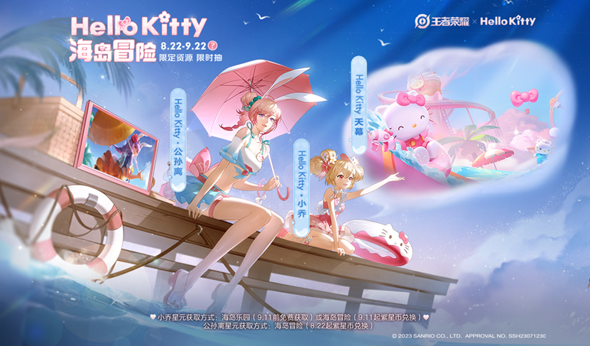 王者荣耀hello kitty主页装扮怎么获得 hello kitty主页装扮获得方法