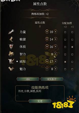 博德之门3牧师怎么加点 博德之门3光明牧BD推荐