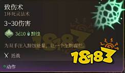 博德之门3牧师怎么加点 博德之门3光明牧BD推荐