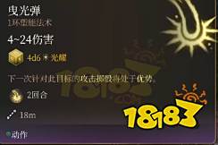 博德之门3牧师怎么加点 博德之门3光明牧BD推荐