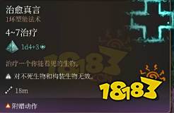 博德之门3牧师怎么加点 博德之门3光明牧BD推荐