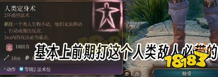 博德之门3牧师怎么加点 博德之门3光明牧BD推荐