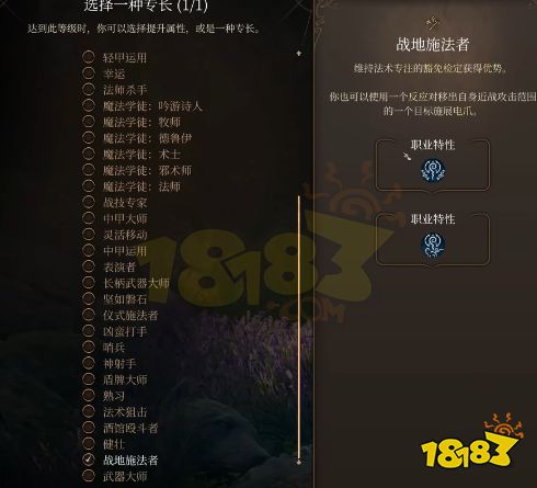博德之门3牧师怎么加点 博德之门3光明牧BD推荐