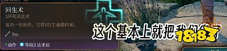 博德之门3牧师怎么加点 博德之门3光明牧BD推荐