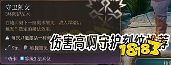 博德之门3牧师怎么加点 博德之门3光明牧BD推荐