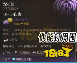 博德之门3牧师怎么加点 博德之门3光明牧BD推荐