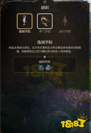 博德之门3吟游诗人怎么加点 博德之门3逸闻诗人BD推荐