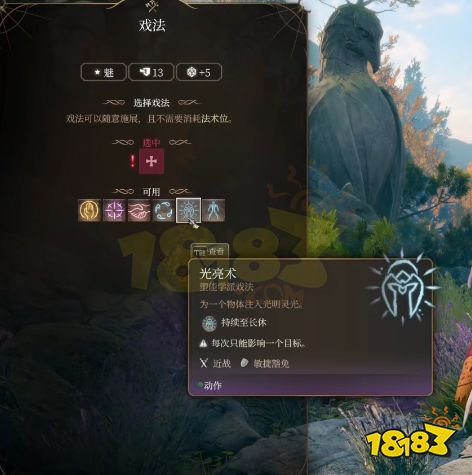 博德之门3吟游诗人怎么加点 博德之门3逸闻诗人BD推荐