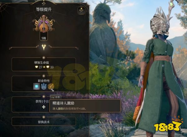 博德之门3吟游诗人怎么加点 博德之门3逸闻诗人BD推荐