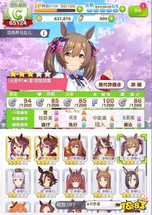 赛马娘国服逃马怎么培养 闪耀优俊少女逃马培养攻略