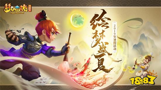 夢幻西游v1.431.0手游最新版