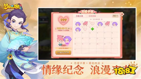 夢幻西游v1.431.0最新版網易版