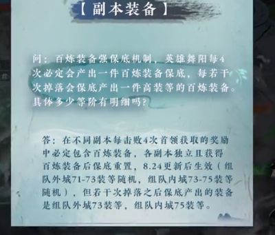 逆水寒手游舞阳城要留到周四打吗 这周副本怎么打