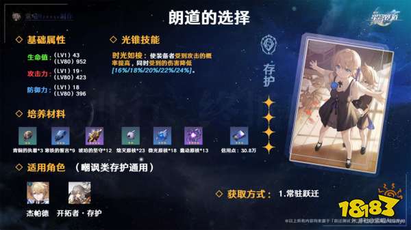 崩坏星穹铁道符玄光锥选什么 符玄光锥推荐