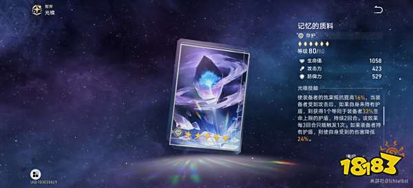 崩坏星穹铁道符玄光锥选什么 符玄光锥推荐