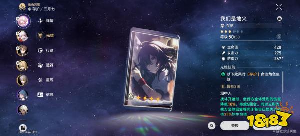 崩坏星穹铁道符玄光锥选什么 符玄光锥推荐