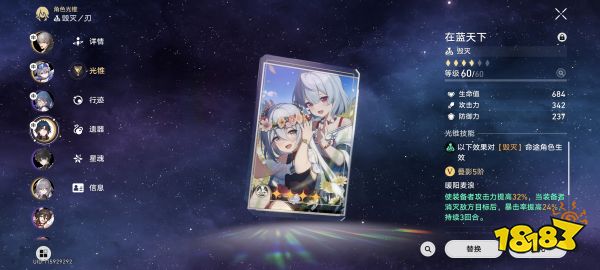 崩坏星穹铁道饮月君光锥选什么 饮月君四星五星光锥推荐