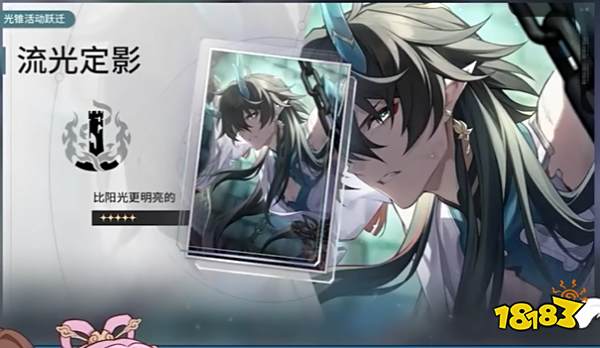 崩坏星穹铁道饮月君光锥选什么 饮月君四星五星光锥推荐