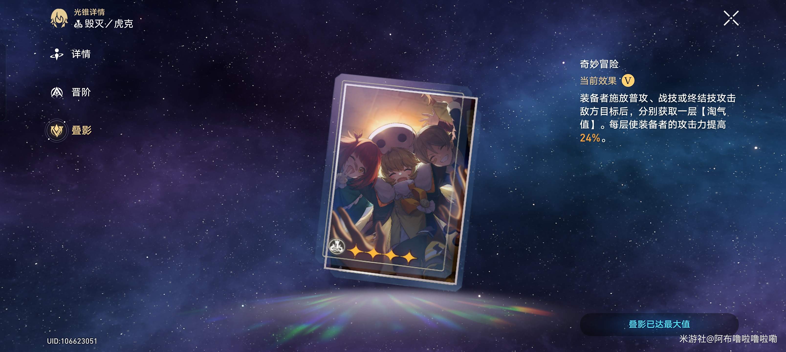 崩坏星穹铁道饮月君光锥选什么 饮月君四星五星光锥推荐