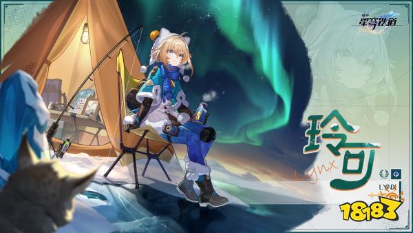 崩坏星穹铁道玲可值得抽吗 玲可抽取培养建议