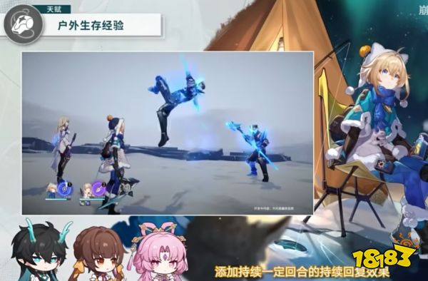 崩坏星穹铁道玲可技能是什么 玲可技能介绍