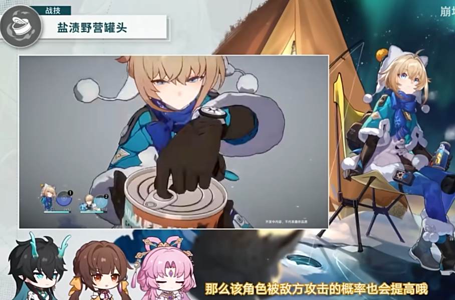 崩坏星穹铁道玲可技能是什么 玲可技能介绍