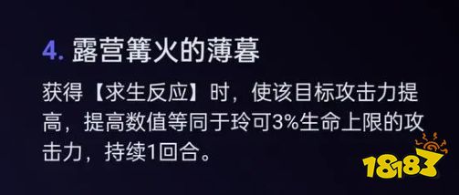 崩坏星穹铁道玲可星魂几星好 玲可星魂性价比推荐
