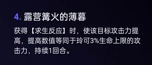 崩壞星穹鐵道玲可星魂幾星好 玲可星魂性價比推薦