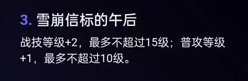 崩壞星穹鐵道玲可星魂幾星好 玲可星魂性價比推薦