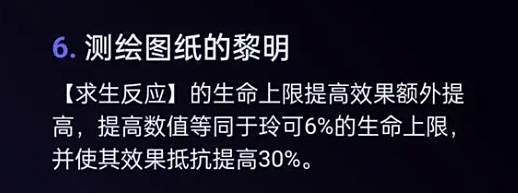 崩壞星穹鐵道玲可星魂幾星好 玲可星魂性價比推薦