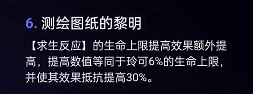 崩坏星穹铁道玲可星魂几星好 玲可星魂性价比推荐