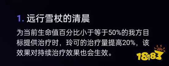 崩坏星穹铁道玲可星魂几星好 玲可星魂性价比推荐