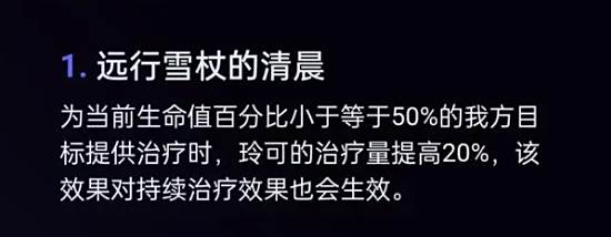 崩壞星穹鐵道玲可星魂幾星好 玲可星魂性價比推薦
