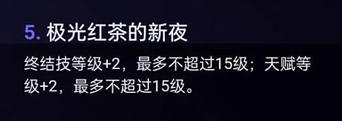 崩壞星穹鐵道玲可星魂幾星好 玲可星魂性價比推薦