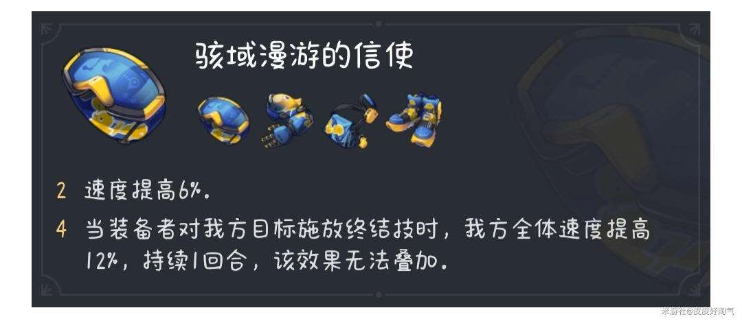 崩壞星穹鐵道玲可遺器選什么 玲可遺器推薦